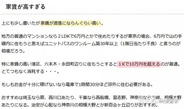 申请攻略 日本留学只推荐东京 你是不是被无良中介骗了 知乎