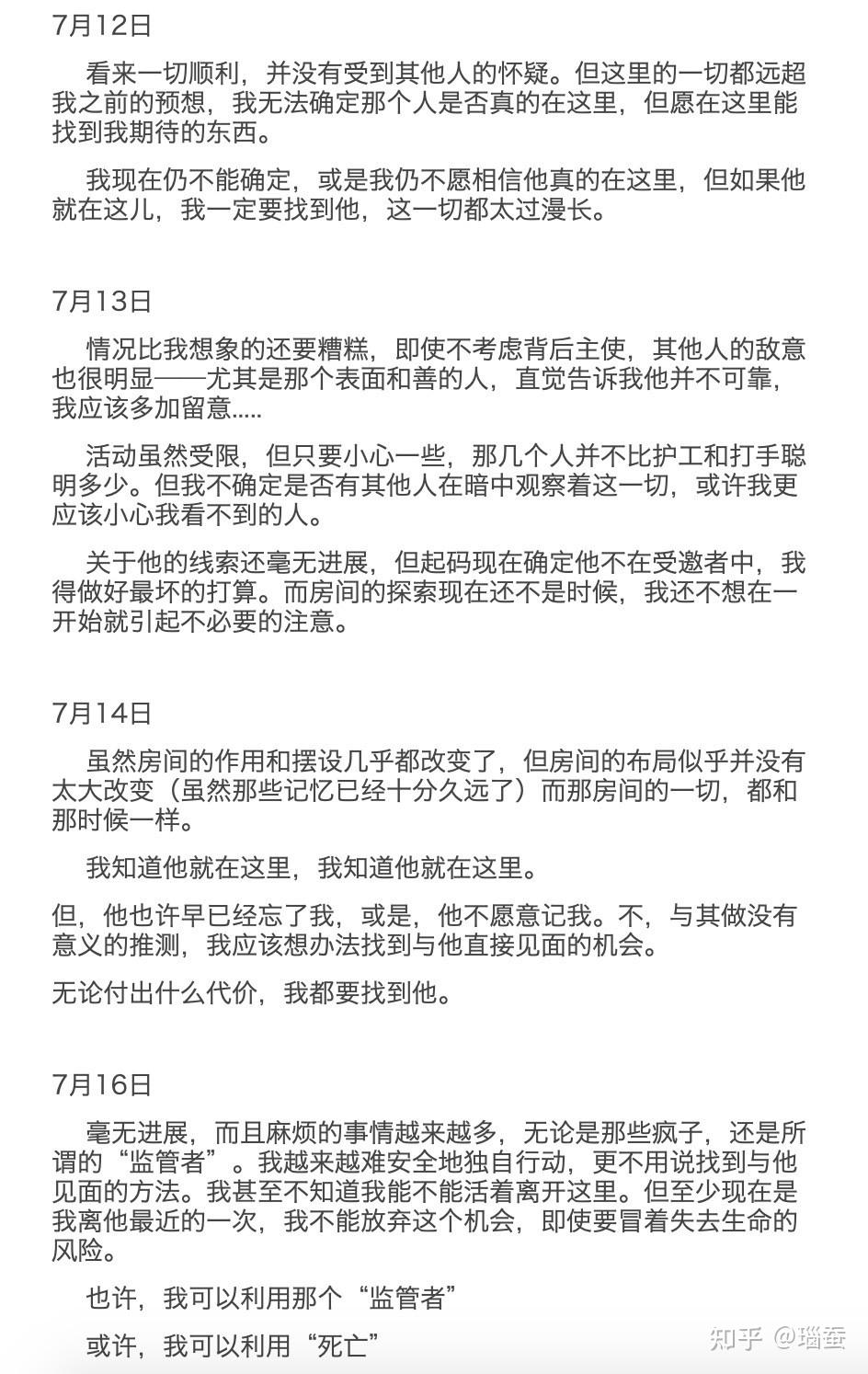 说记相关 碎片剧情信息收集 - 知乎