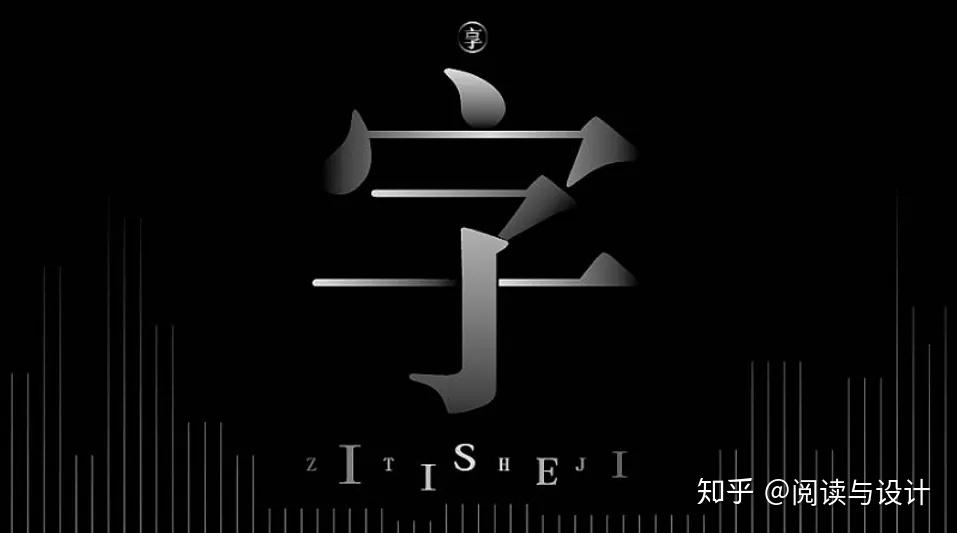 ppt封面字体太单调可以看一下这个