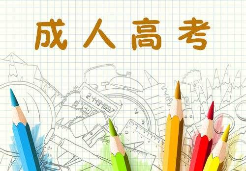 湖北工业大学成人高考/成教函授2022年最新招生报名简章