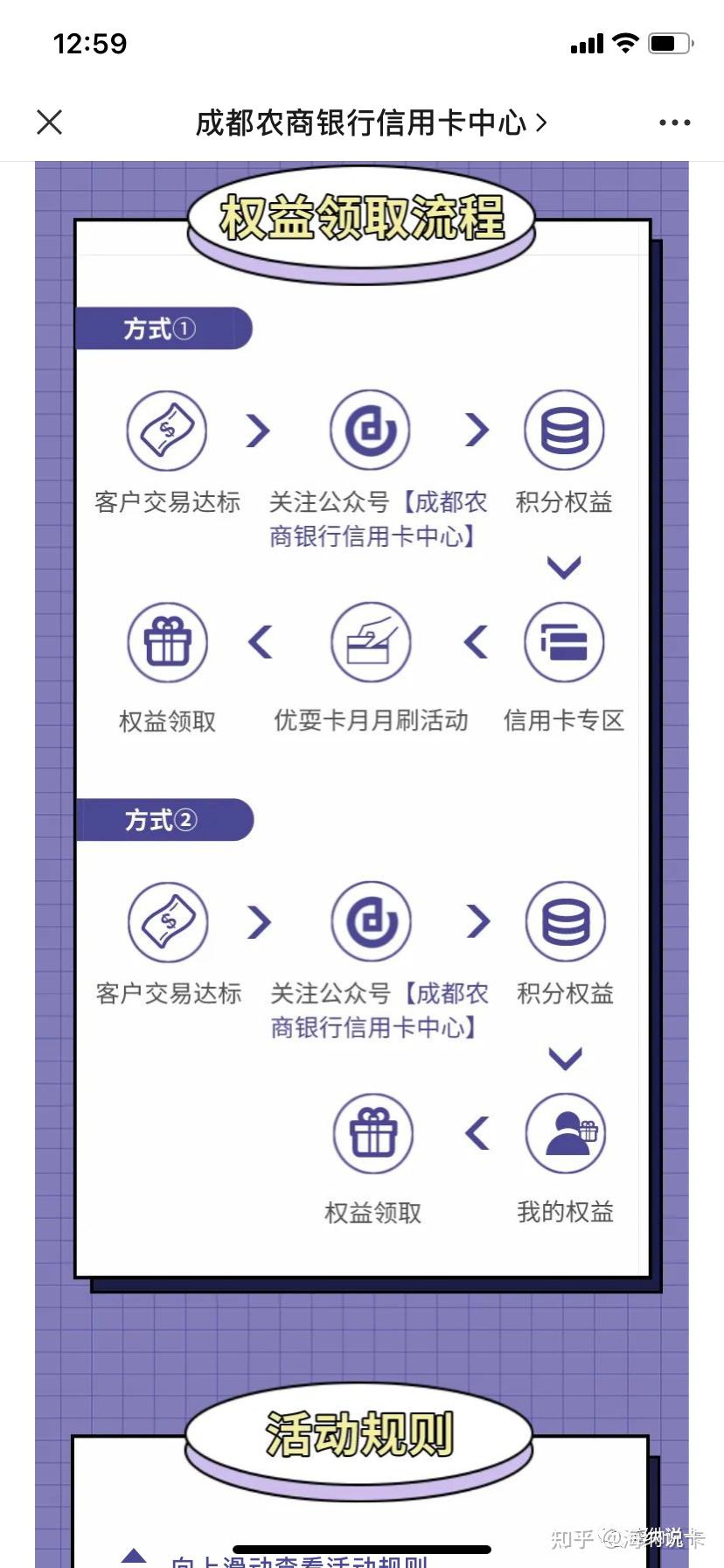 农商行申请信用卡进度显示录入(农商行信用卡审核通过后几天寄到)
