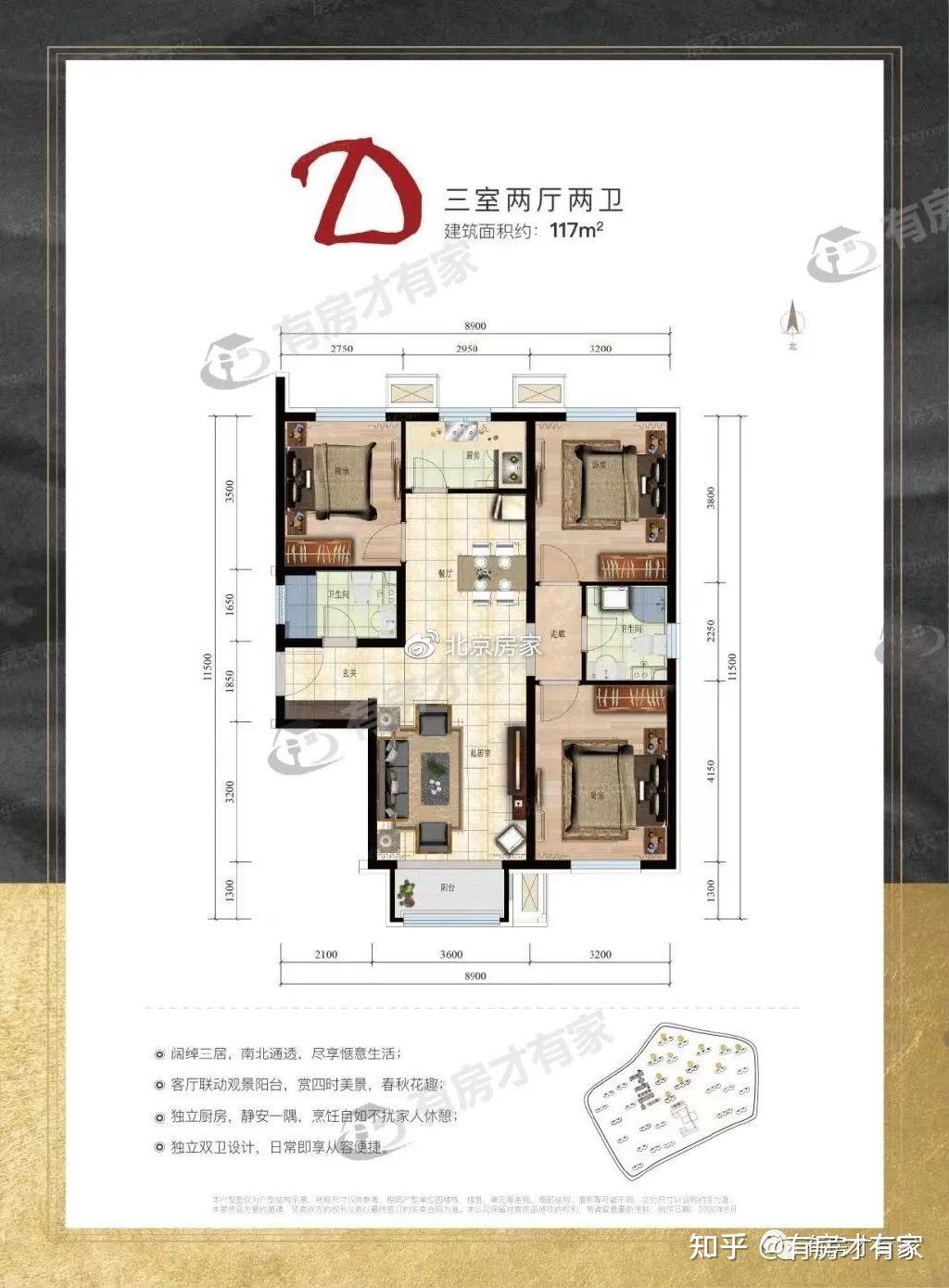 潮白水悦·颐盛嘉园-房家【十次】实地踩盘播报施工进度 - 知乎