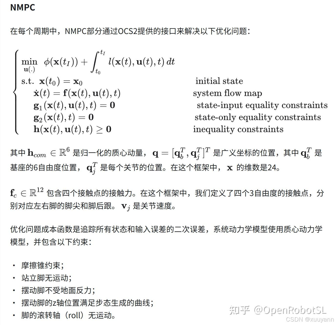 legged_control足式机器人控制框架及代码解析（三）：legged_interface NMPC接口- 知乎