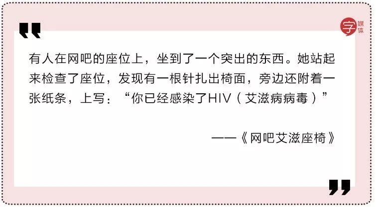 要么在公共场所暗中使坏要么拿针头直接扎人瞎编成了某省农村艾滋病人