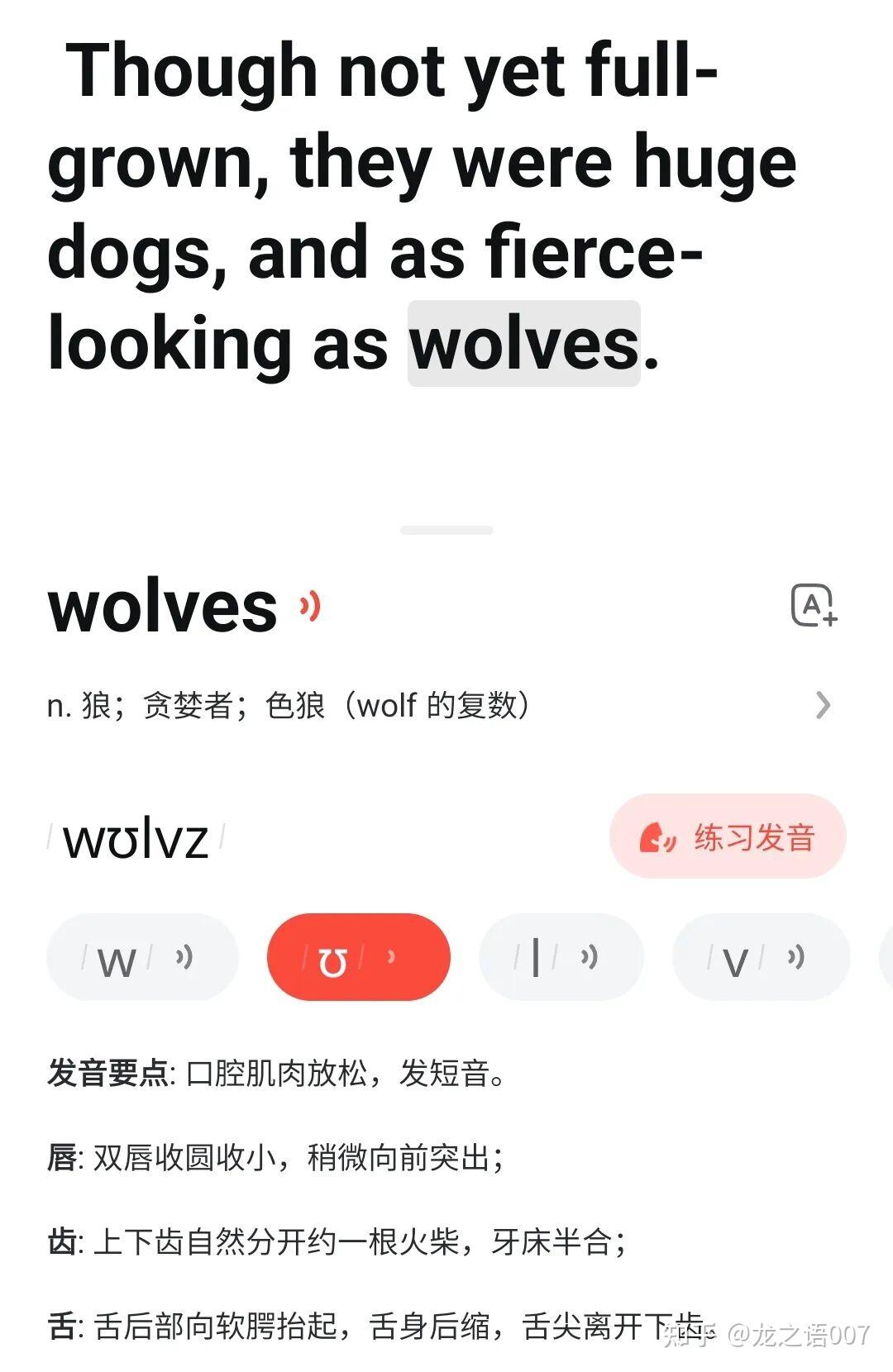 发现了一个英语学习超好用的影子跟读App - 知乎