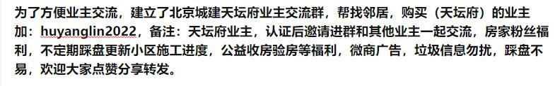 北京城建天坛府-房家【九次】实地踩盘播报施工进度。 - 知乎
