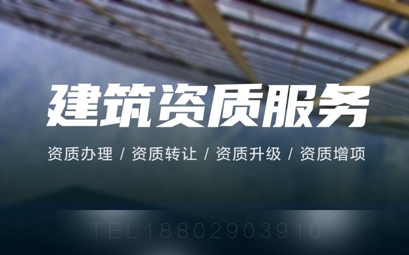 西安裝修裝飾專業承包二級資質公司和人員要求