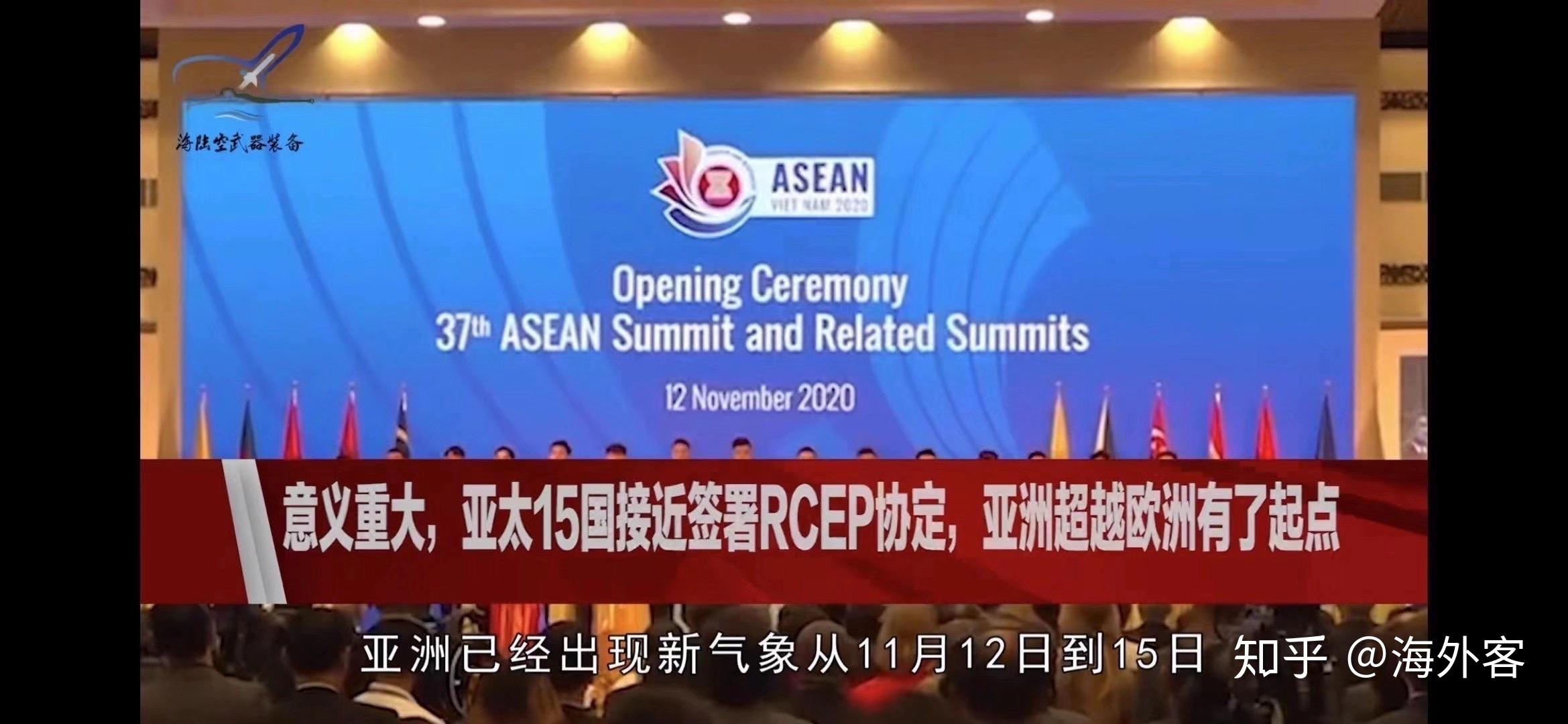 历时8年谈判得以签署的rcep最大自贸区将给中国带来什么