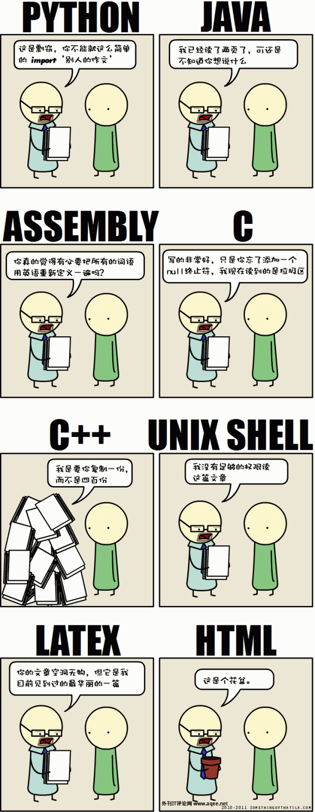 有哪些只有程序员才能 get 到笑点的故事？ - 知乎