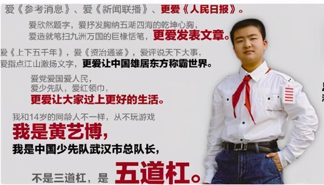 “五道杠”是什么?曾红极一时的五道杠少年,近况如何? - 知乎