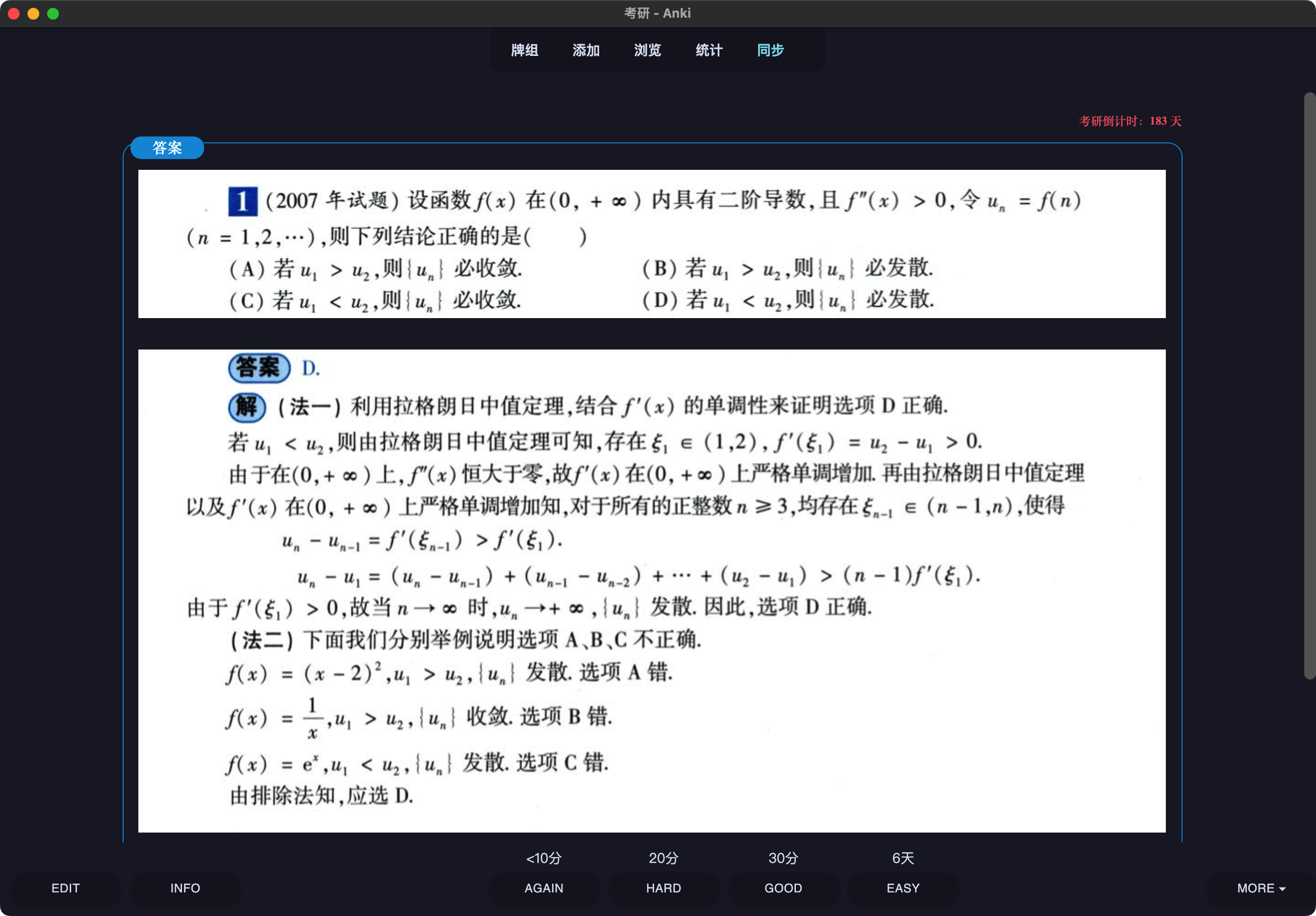 一些杂七杂八的Anki插件 - 知乎