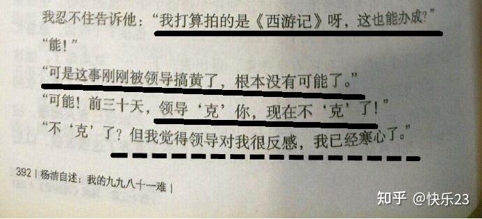 那就是在西游记续集拍摄前说的一番话:王母驾鹤西去,金池长老魂归故里