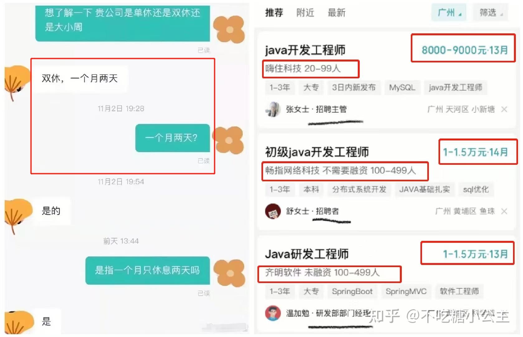 招人去哪个平台_招人_招人图片