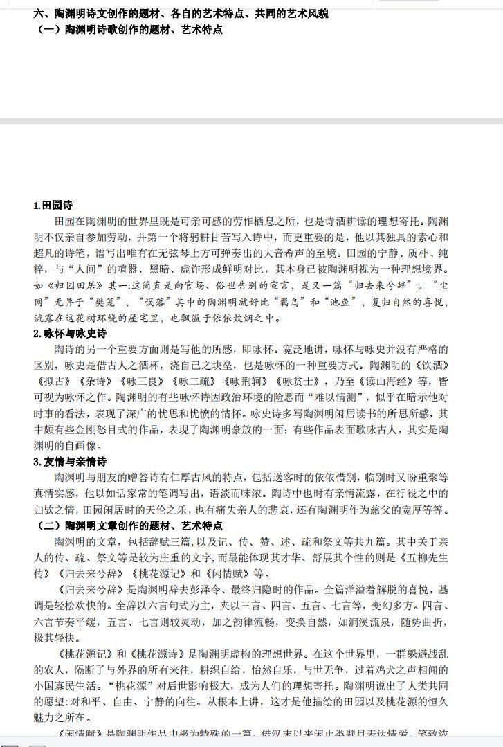 必看湘潭大学中国语言文学考研增加考纲内容 - 知乎