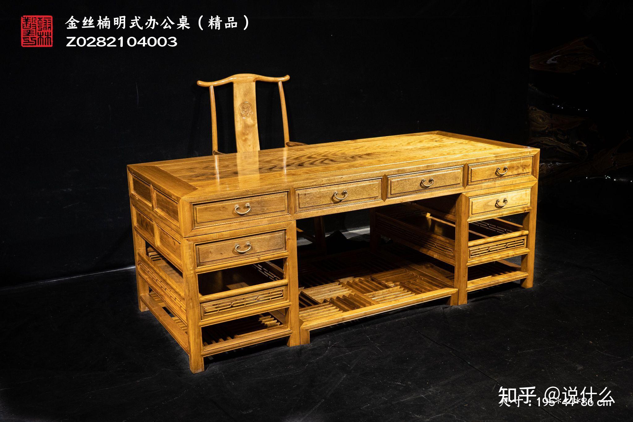 翰林凿巧金丝楠木明式办公桌