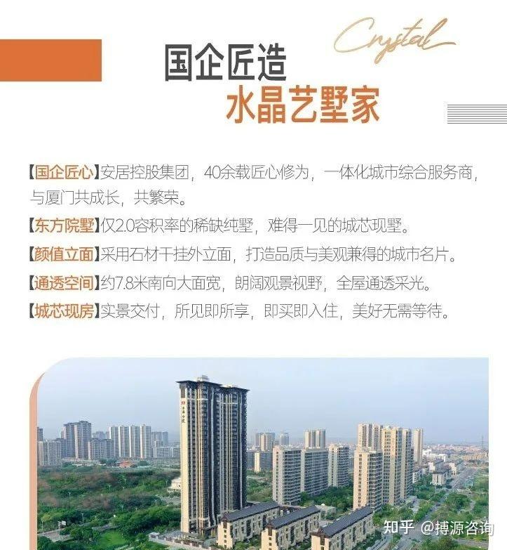 厦门翔安南部新城水晶合院别墅现房 - 知乎