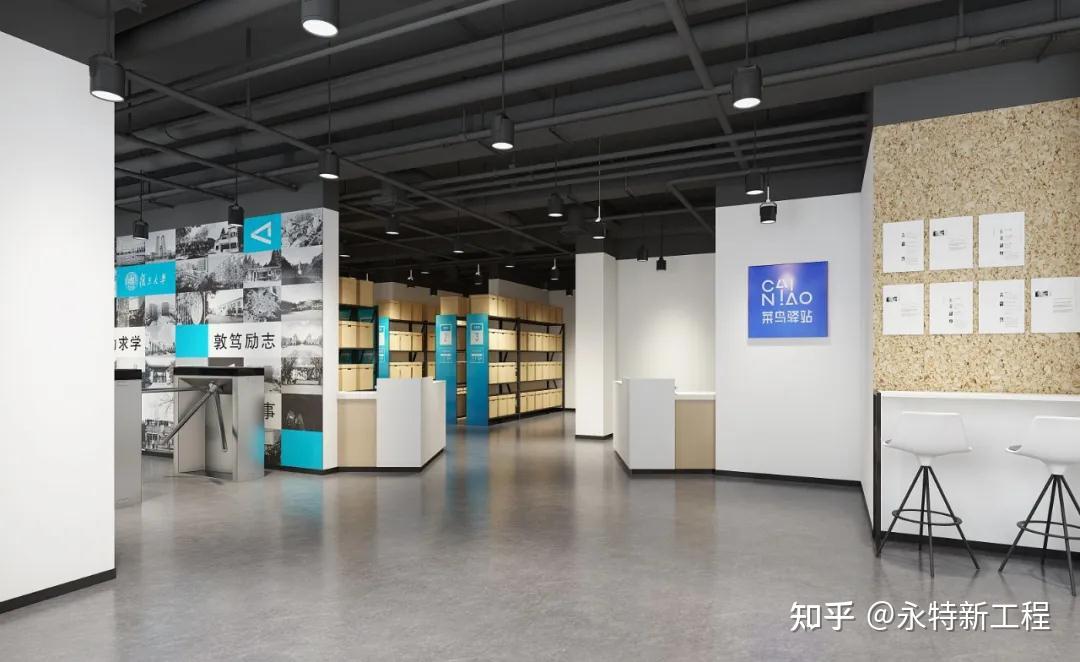 校园菜鸟驿站永特新工程