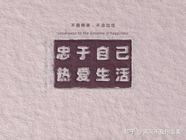 小众文案 - 知乎