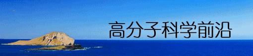 香港理工郑子剑团队《先进材料》：聚合物协助金属沉积助力柔性电子器件大放异彩 - 知乎
