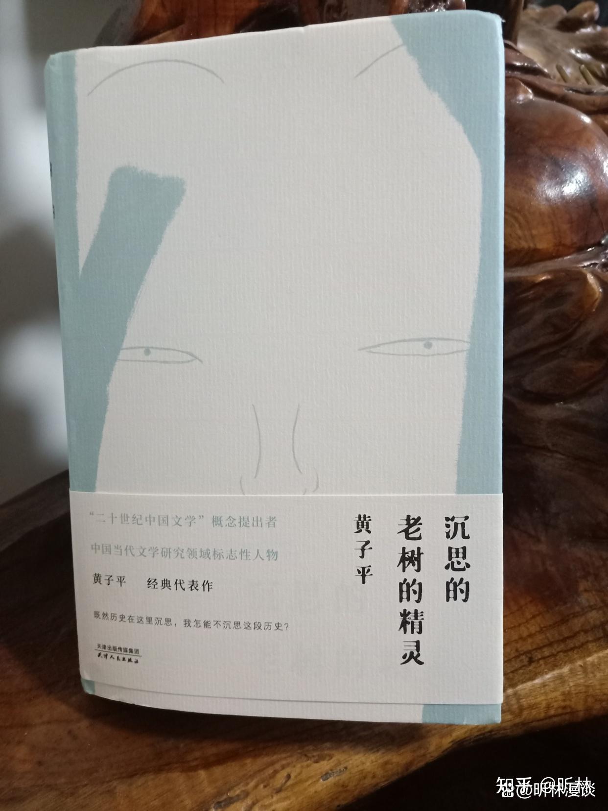 以文学的手法进行文学批评,比文学作品“更文学”的文论作品集 - 知乎
