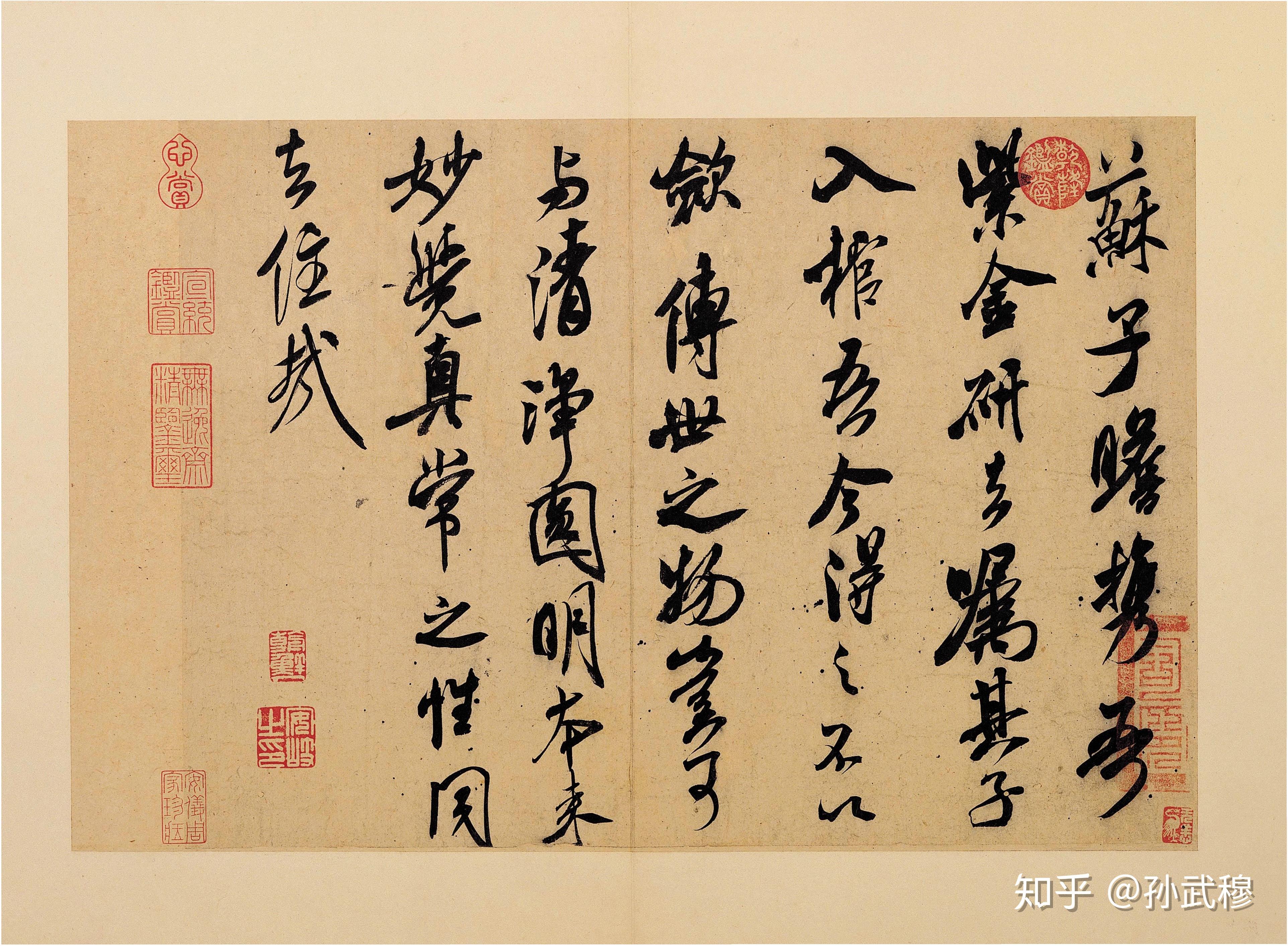 怎么练好米芾的行书啊？？？米芾行书的突出特点有哪些？ - 知乎
