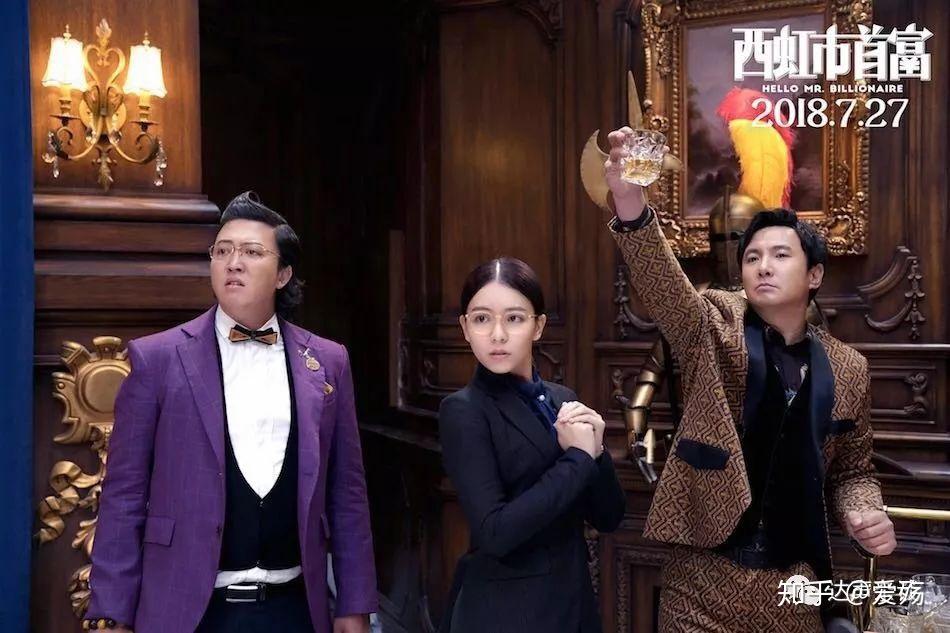 西虹市首富笑中带泪的极致讽刺