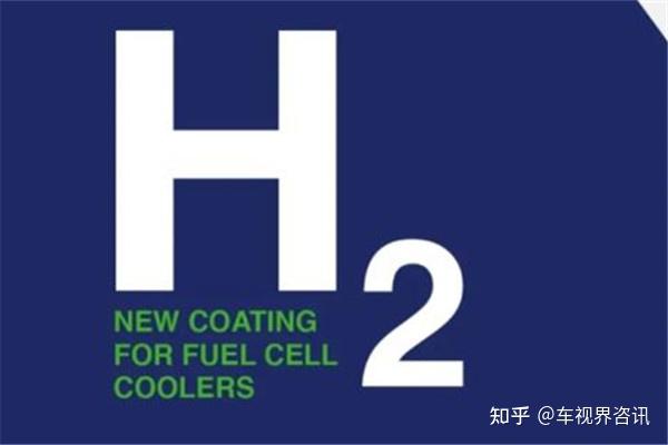 馬勒開發新型燃料電池冷卻器內塗層