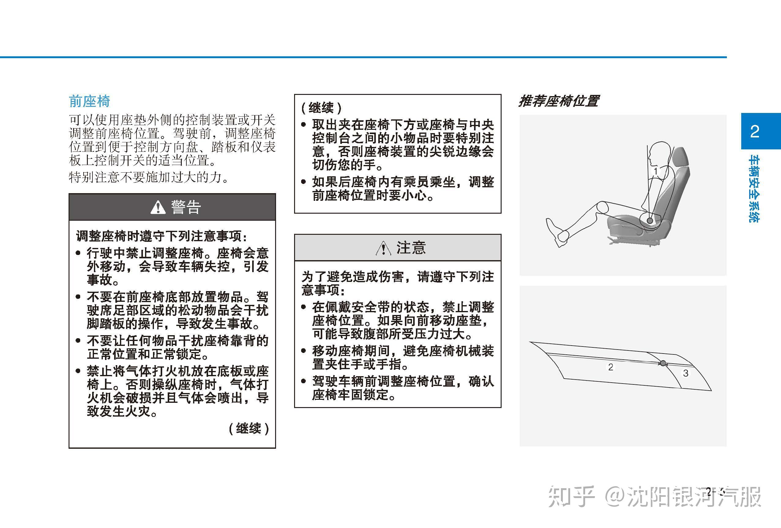现代瑞纳车主必备:瑞纳用户手册|瑞纳使用说明书电子版|瑞纳保养手册