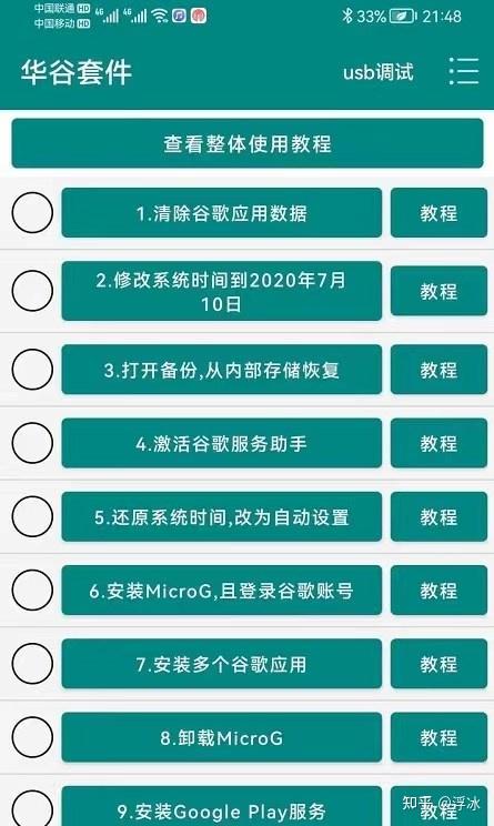 谷歌服务框架怎么删除_谷歌服务框架怎么删除干净 谷歌服务框架怎么删除_谷歌服务框架怎么删除干净（谷歌服务框架如何删除） 谷歌词库