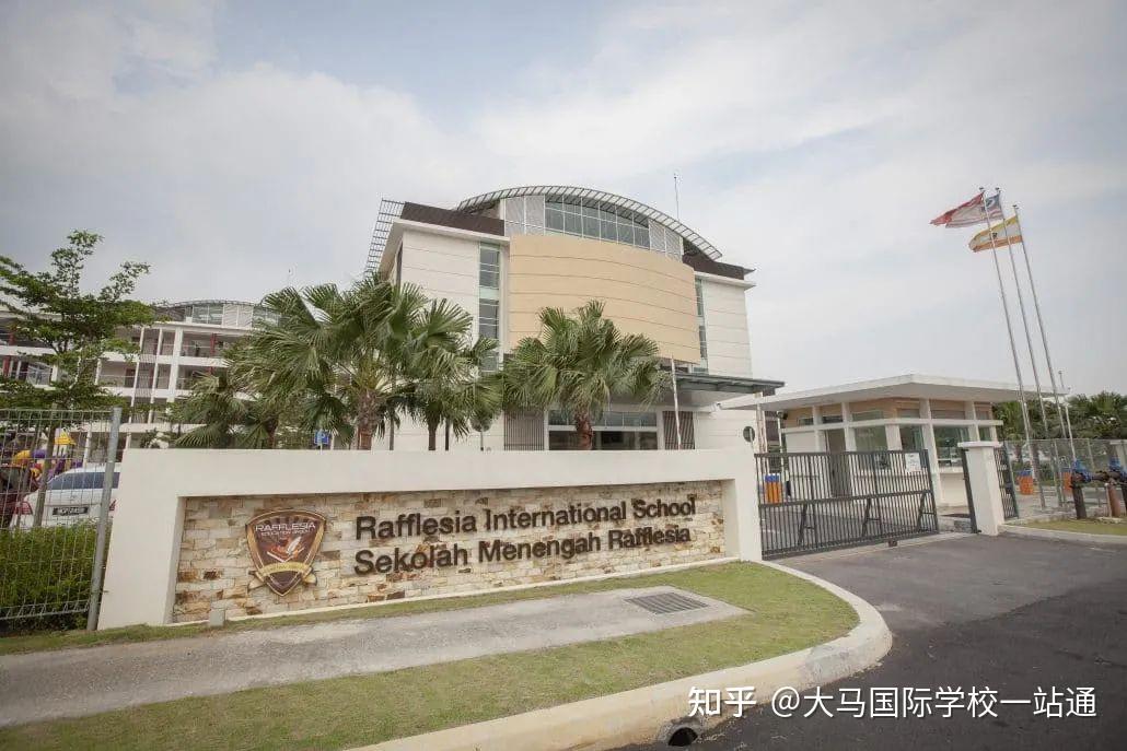 马来西亚国际学校引弓教育2021年深度盘点(5)——莱佛士亚国际学校