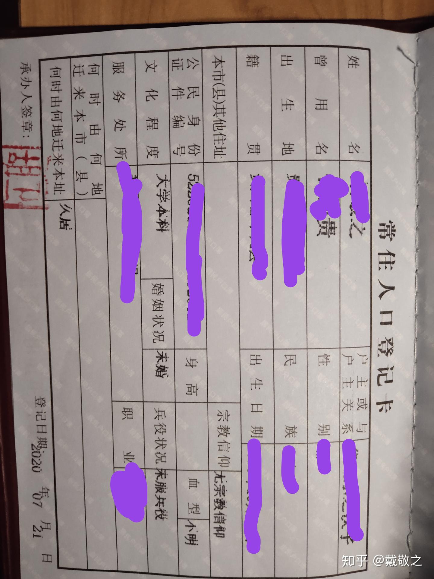 成年人更改姓名需要哪些材料?改名之后需要更改哪些身份信息?(全网最全问答) - 知乎