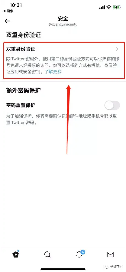 「Twitter小技巧」推特如何设置双重身份验证 - 知乎