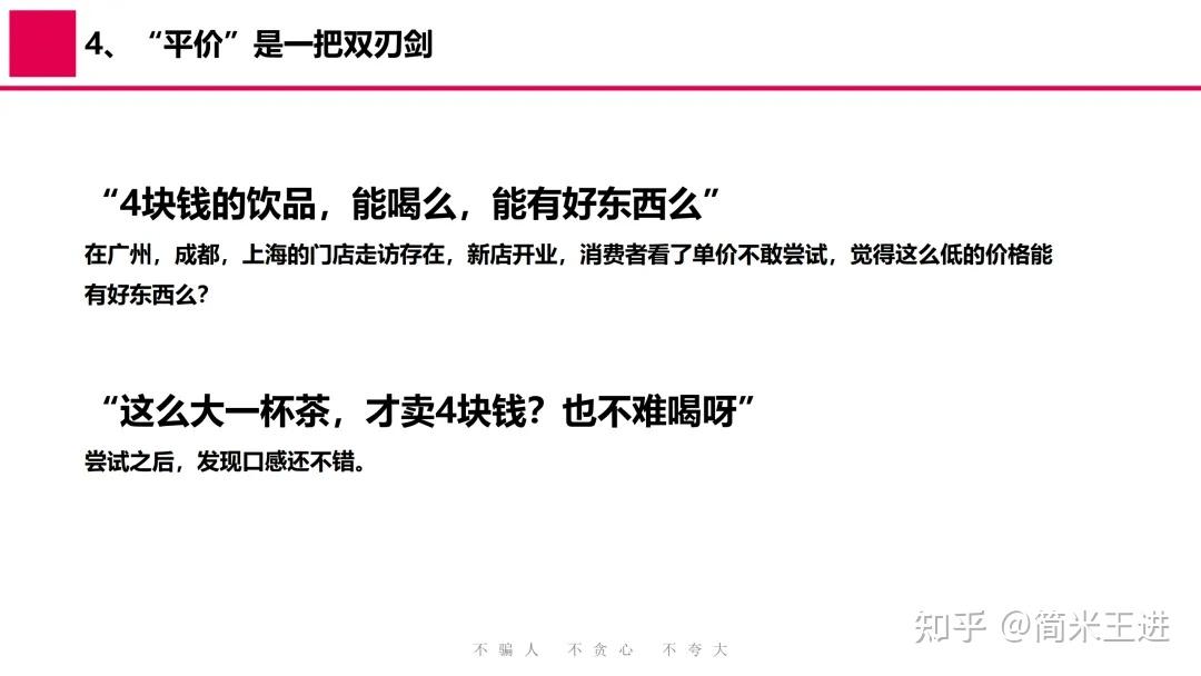 蜜雪冰城万店连锁的成功密码:品牌全案深度剖析(附244页全案PPT) - 知乎
