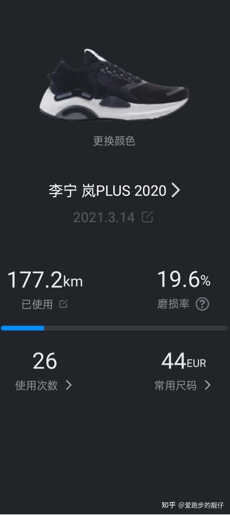 入門通勤跑鞋李寧嵐plus177km跑步體驗