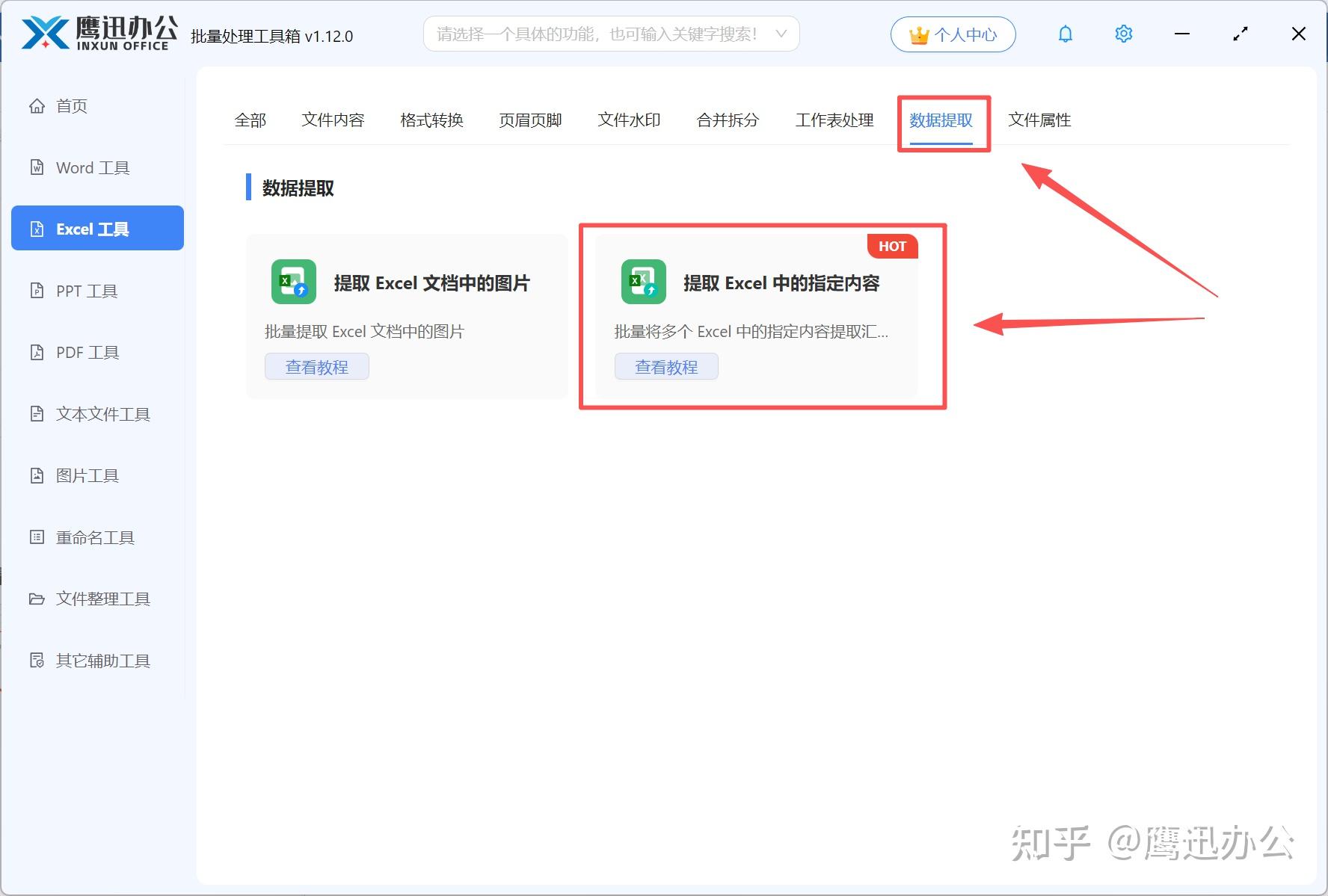快速提取多个Excel表中的数据放到一张表! - 知乎