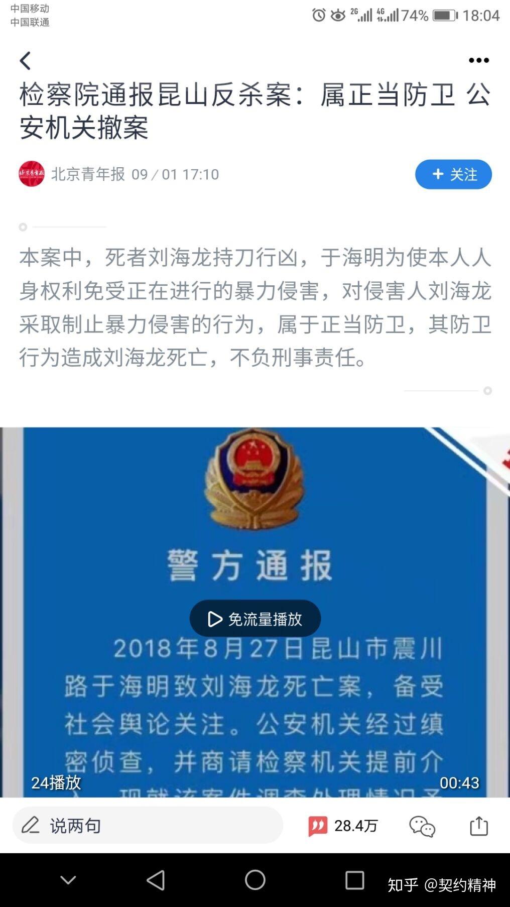 如何看待昆山震川路龙哥砍人被反杀事件?被砍男子行为算正当防卫吗?