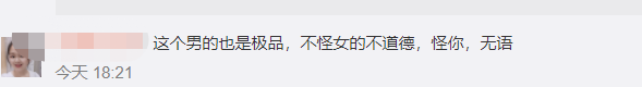 项思醒65页PPT事件再曝新情况!15 项思醒65页PPT事件再曝新情况!15
