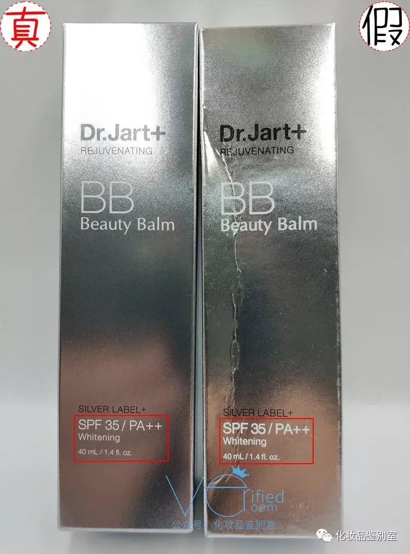 drjart蒂佳婷银管bb霜真假对比鉴别