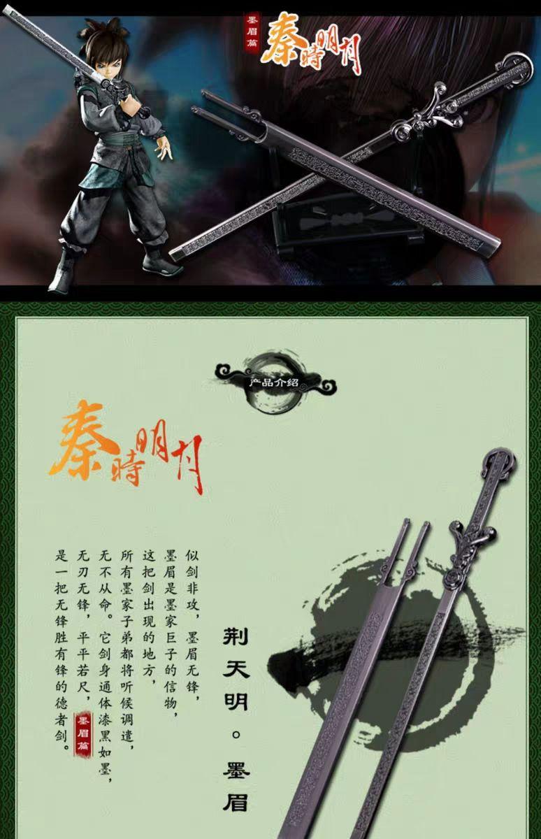 《秦时明月》剑谱~武器汇总 - 知乎