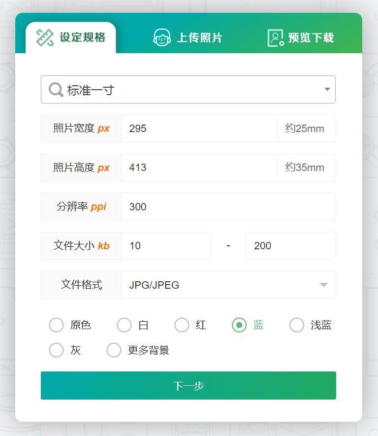 一寸证件照排版工具,在线将证件照排版在相纸上 - 知乎