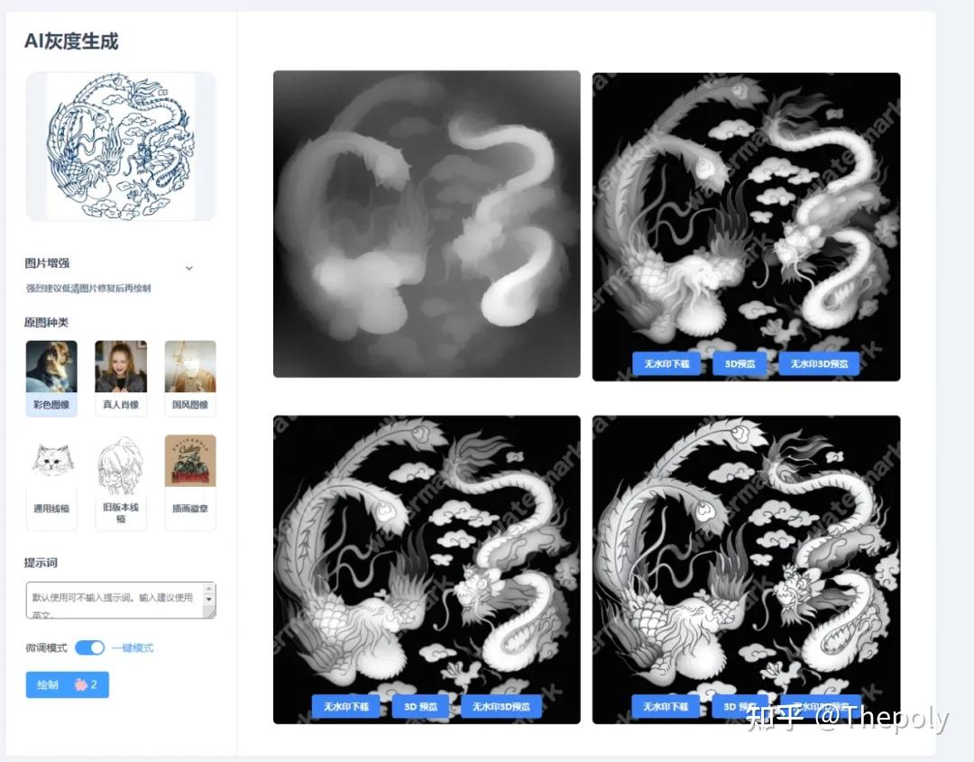 Zbrush插件| AI浮雕工具- 知乎
