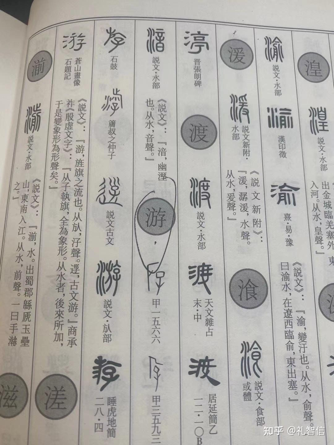 我对商代器物及《易经》（残）解读之五- 知乎