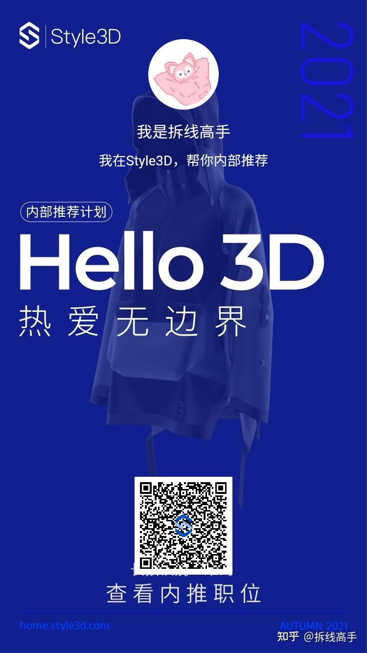 【社招内推】杭州凌迪数字科技有限公司 - 知乎