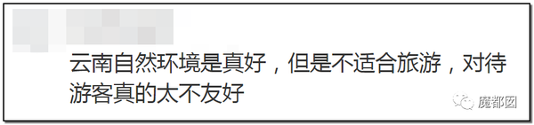 震怒全网!云南导游骂游客“你孩子没死就得购物”引发爆议!202 震怒全网!云南导游骂游客“你孩子没死就得购物”引发爆议!202