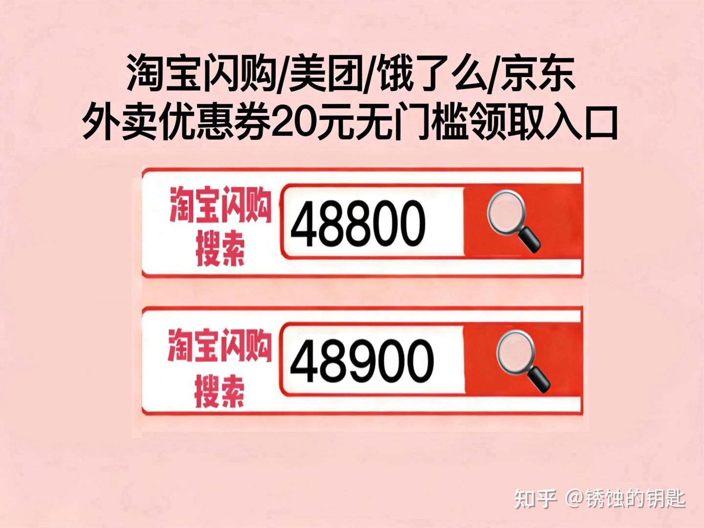 淘宝闪购外卖红包口令怎么领取?闪购优惠券大额叠加技巧,淘宝闪购外卖券领取入口合集