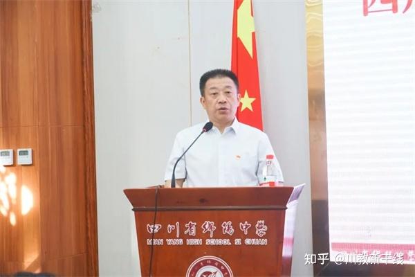 绵阳中学校长魏东为富乐高中精英学子作专题讲座 - 知乎