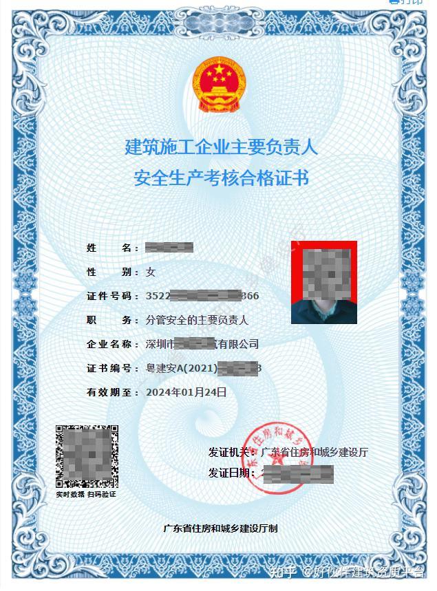 具备相应文化程度,专业技术职称(法定代表人除外);a证报名: 建筑施工