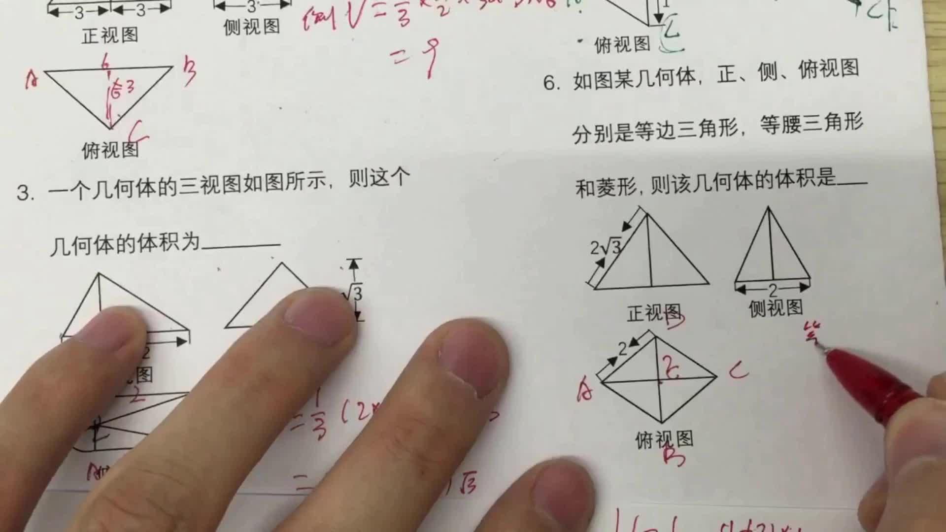 高中数学三视图怎么还原?