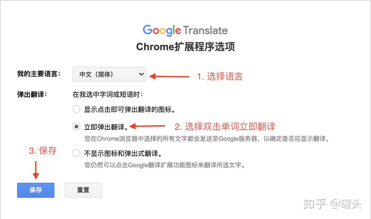 谷歌翻译插件教程 - 知乎