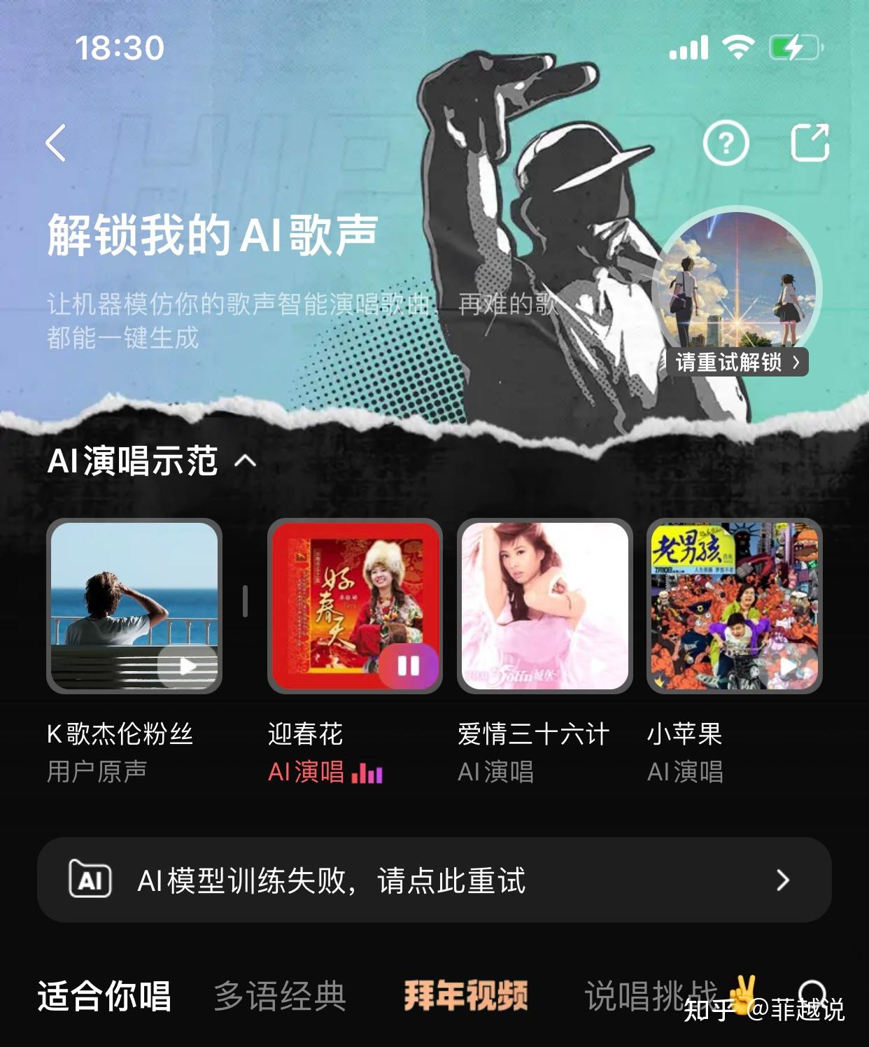 全民K歌APP中的AI歌声玩法是不是在割韭菜？ - 知乎